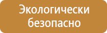 таблички по охране труда и технике безопасности