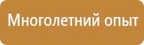 информационный стенд для педагогов