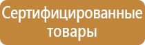 план эвакуации персонала при пожаре