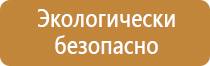 подставка под огнетушитель п 15 сварная