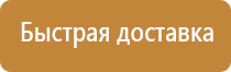 план эвакуации маленького помещения