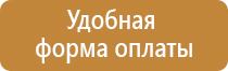 металлическая подставка под огнетушители напольную