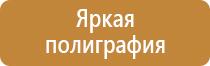 план действий при эвакуации персонала чс