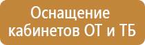 табличка ответственность за пожарную безопасность