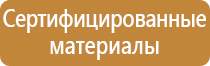 табличка ответственность за пожарную безопасность