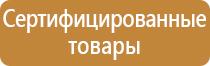 знаки указатели пожарной безопасности