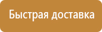 емкость для песка для пожарного щита