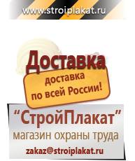 Магазин охраны труда и техники безопасности stroiplakat.ru Журналы по безопасности дорожного движения в Энгельсе