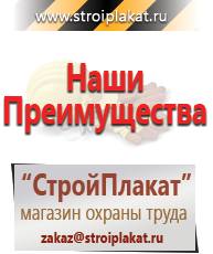 Магазин охраны труда и техники безопасности stroiplakat.ru Журналы по безопасности дорожного движения в Энгельсе