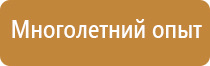 знаки взрывопожарной безопасности