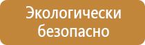 план эвакуации из здания при чс