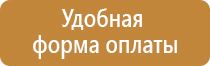 план эвакуации из здания при чс