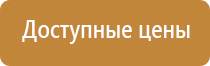 использование аптечки оказания первой помощи работникам