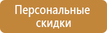 информационный стенд на улице