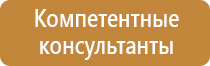 информационный стенд на улице