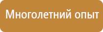 знаки пожарной безопасности в ворде