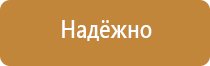 табличка с указанием ответственного за пожарную безопасность