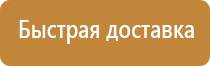 таблички класса пожарной безопасности