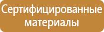 план эвакуации столовой