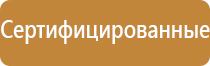 аптечка первой помощи в лаборатории