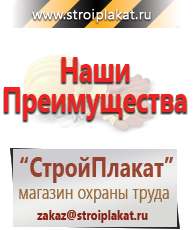 Магазин охраны труда и техники безопасности stroiplakat.ru Барьерные дорожные ограждения в Энгельсе