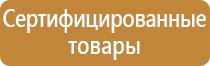 строительство информационный щит