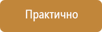 информационный стенд магазина