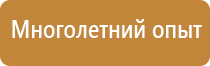 предписывающие и указательные знаки пожарной безопасности