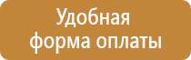 информационный щит в лесу