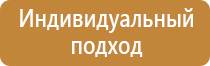 информационный щит в лесу