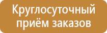 план эвакуации в кабинете школы