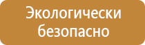 характеристика знаков пожарной безопасности