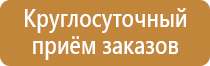 подставка под огнетушитель оу 8