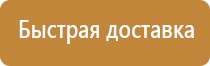 подставка под огнетушитель оу 8