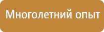 подставка под огнетушитель оу 8