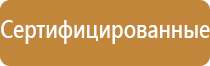 подставка под огнетушитель оу 8