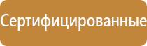 стенд охрана труда в организации