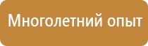 план эвакуации здания при пожаре