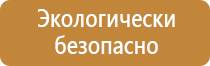 информационный стенд гост