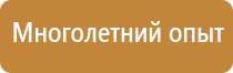 план эвакуации в случае теракта совершения угрозы