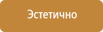 аптечка первой помощи при аварийной ситуации