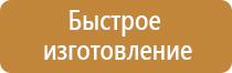 журнал техники безопасности в кабинете химии