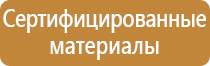 журнал по вопросам охраны труда