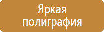 пожарные щиты в здании