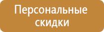 рекламно информационные щиты