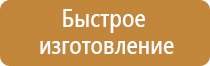 план эвакуации учебного заведения