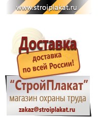 Магазин охраны труда и техники безопасности stroiplakat.ru Схемы строповки и складирования грузов в Энгельсе