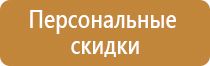 табличка на склад по пожарной безопасности