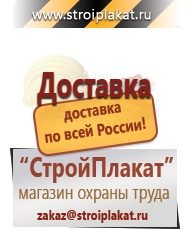 Магазин охраны труда и техники безопасности stroiplakat.ru Запрещающие знаки в Энгельсе