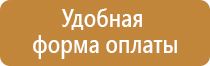 пожарный щит в помещении производственных